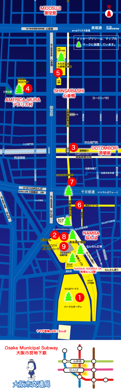 2015年度の大阪ミナミ光マッセ